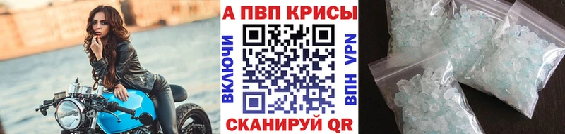 A PVP кристаллы Иланский