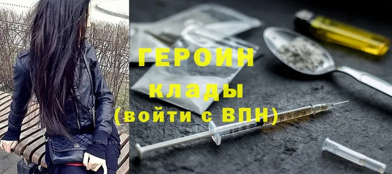 OMG вход  Иланский  Героин Heroin  где можно купить  