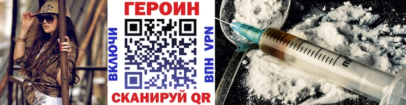 где можно купить   Иланский  ГЕРОИН VHQ 