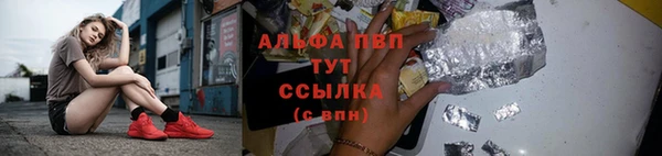 ALPHA PVP Богородск