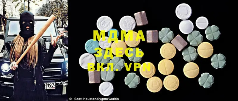 MDMA кристаллы  Иланский 