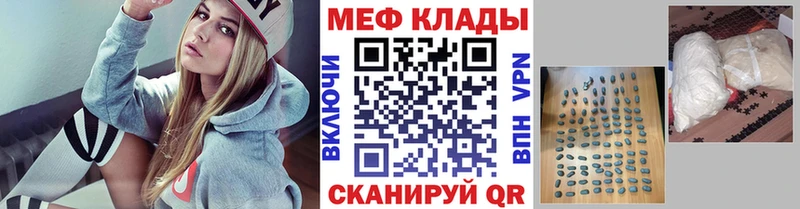 как найти закладки  Иланский  МЕФ 4 MMC 