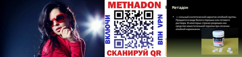 Метадон кристалл дарнет шоп Иланский