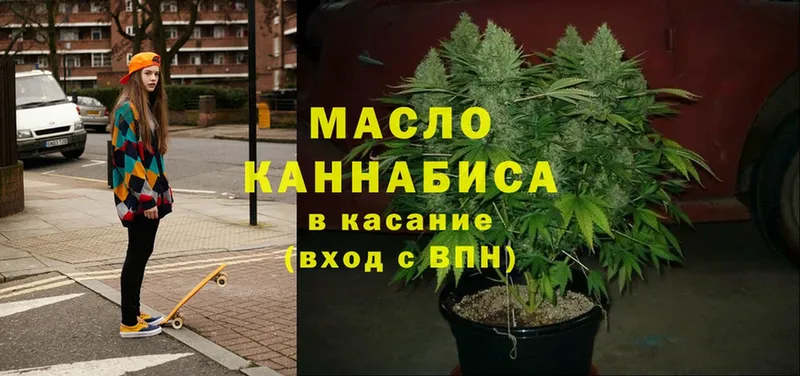 ТГК THC oil  купить наркотики сайты  ссылка на мегу ссылка  Иланский 